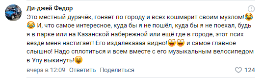 Орущий велосипед с колонками достал жителей Тулы