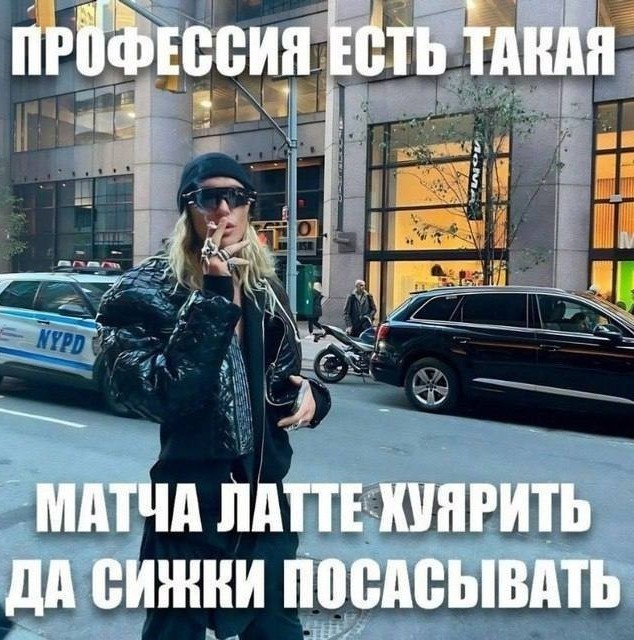 А работать не пробовала?!