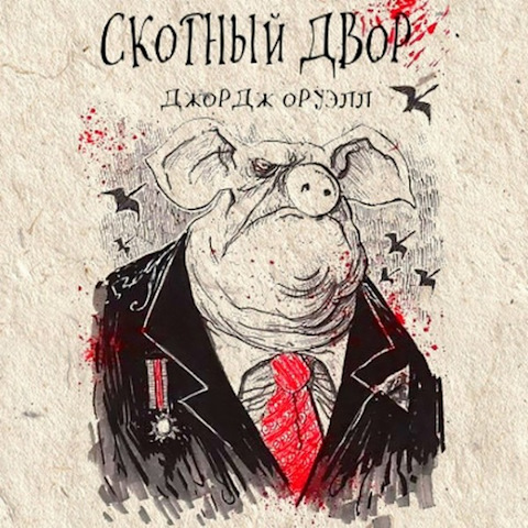 Демократия говорите?