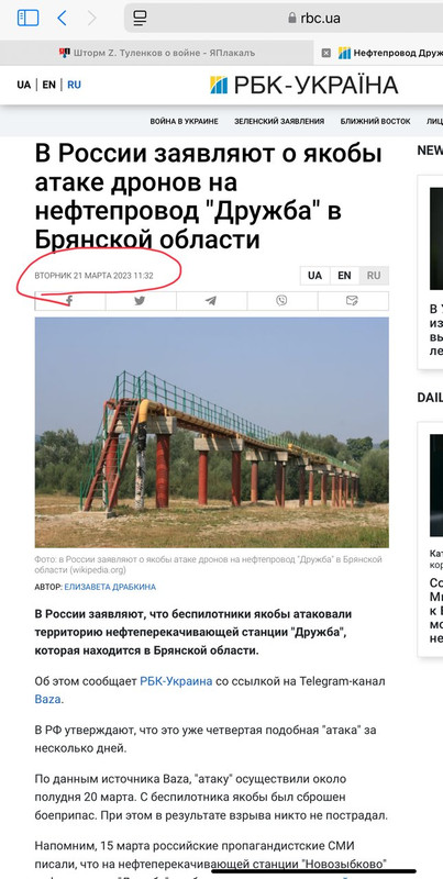 Зеленский назвал остановку транзита газа крупным поражением Москвы