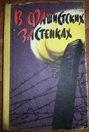 Разбирал вещи в старой квартире, нашел книжку с которой начался  мой первый шаг вхождения в литературу, после неё очень много книг перечитал, но она первая.