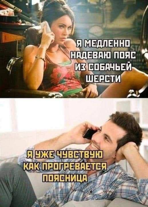 Дочь на тебя жалуется...