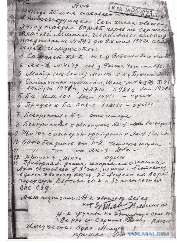 Маресьев - настоящая история спасения