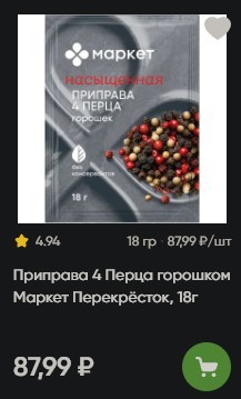 Попытка не травануться шаурмой