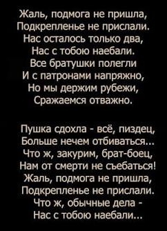 Негодования пост