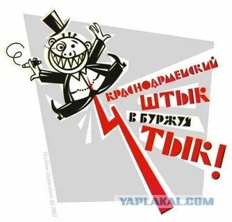 Никак!