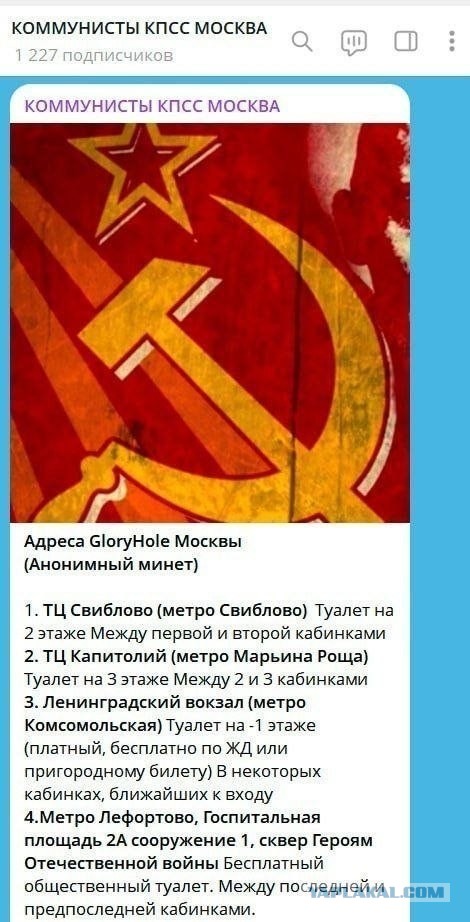 В Москве обнаружили магический туалет, в котором стоят 10 мужиков