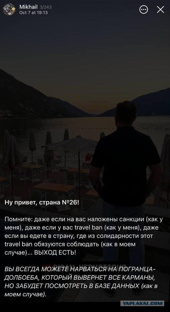 Задержан Рыбарь