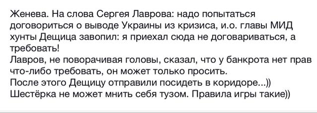 Перевод с женевского на русский