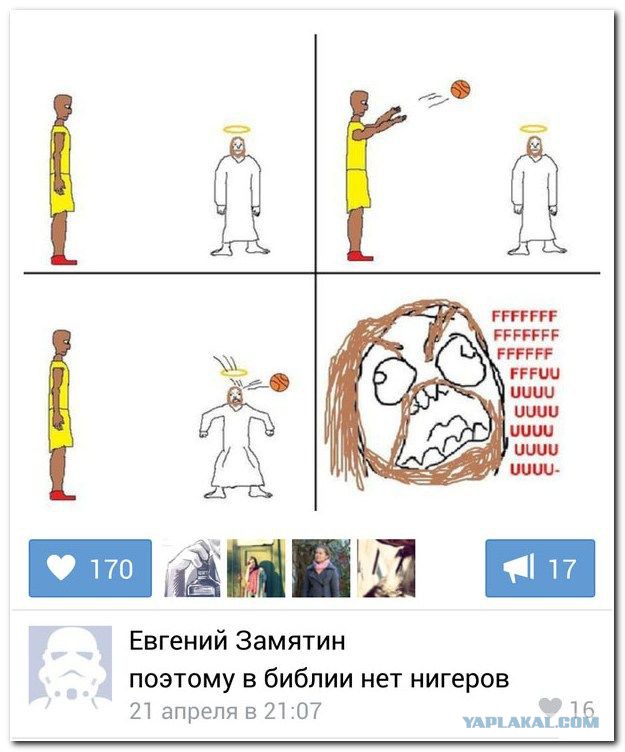 Комментарии из Соцсетей