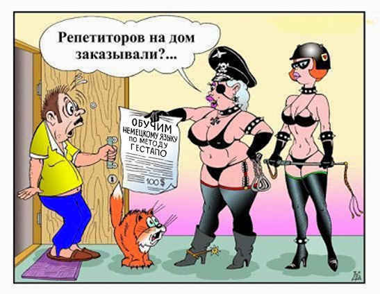 Ролевые игры