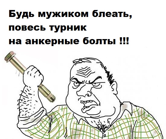 Турник для дома три в одном