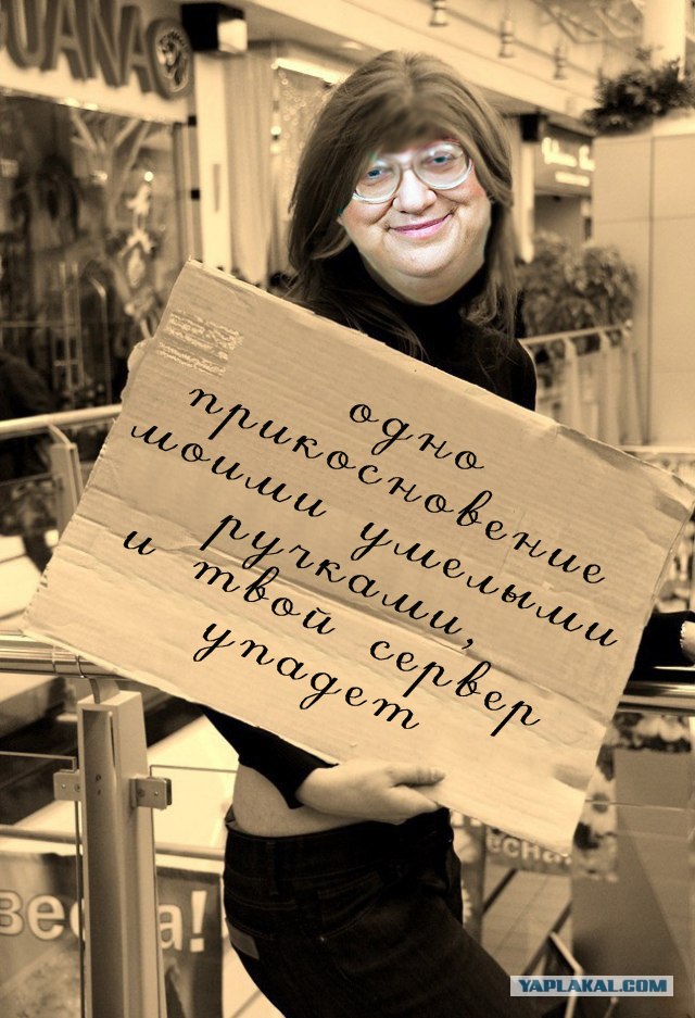Если упал сервер