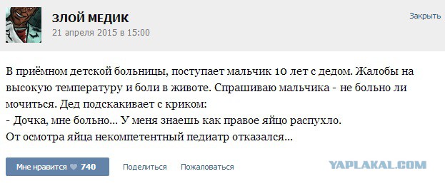 Истории от врачей -27