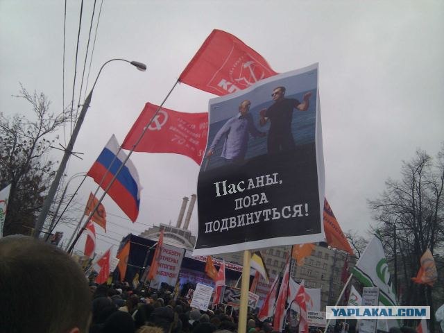 Митинг 10 декабря
