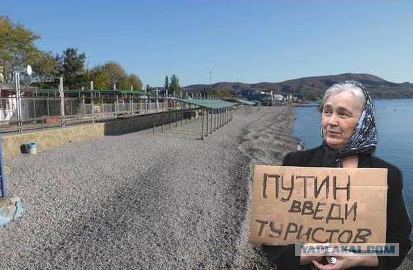 Крым "не наш".
