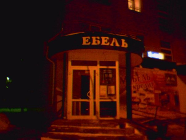 Фото не из интернета