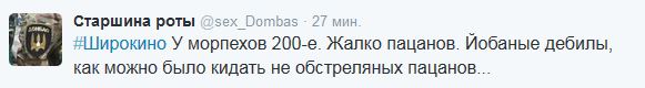 Перемирие кончилось, едва начавшись. Часть 12