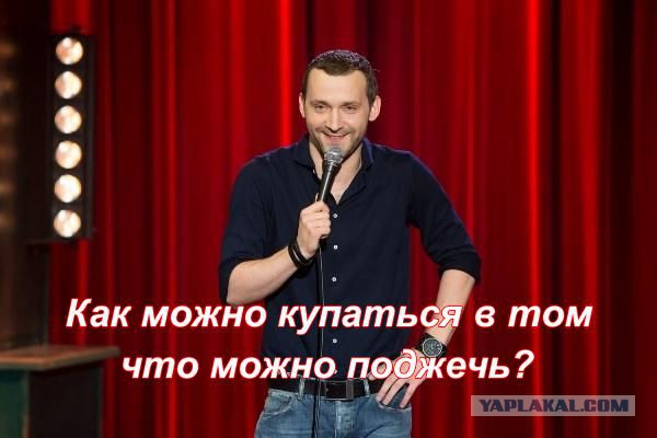 Подозреваемые в поджоге Москвы-реки.