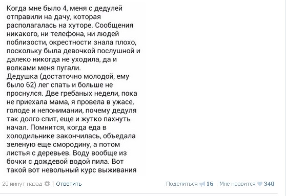 Ужасы и приколы из соцсетей 18+