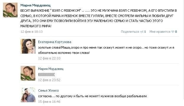 Жена б/у?