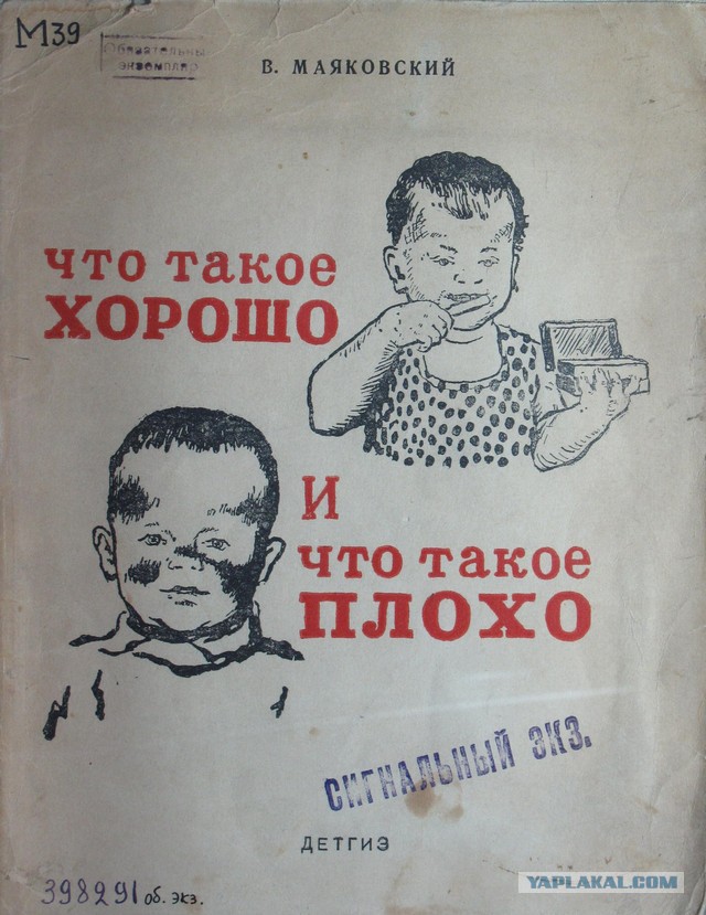 Мастер и Маргарита- читаем правильно.