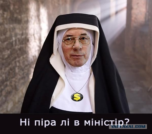 Азаров гордится зарплатой украинцев