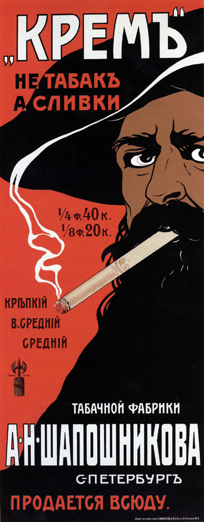 Табак. Сигареты, сигары, трубки, пепельницы..