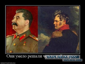 Кто ты такой, чтобы бегать за чеченкой?