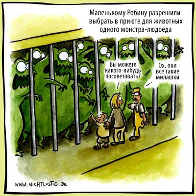 Карикатуры Nichtlustig.de