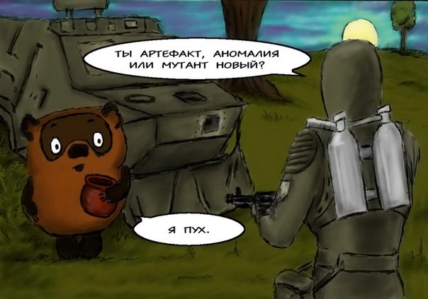 Фанатам игры С.Т.А.Л.К.Е.Р посвящается