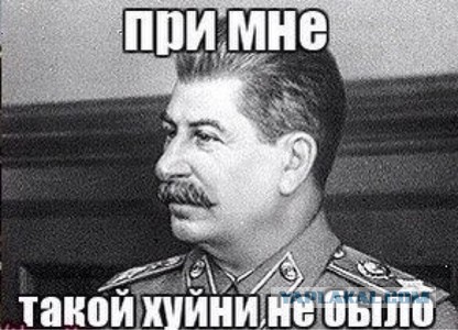 Вот это стабильность