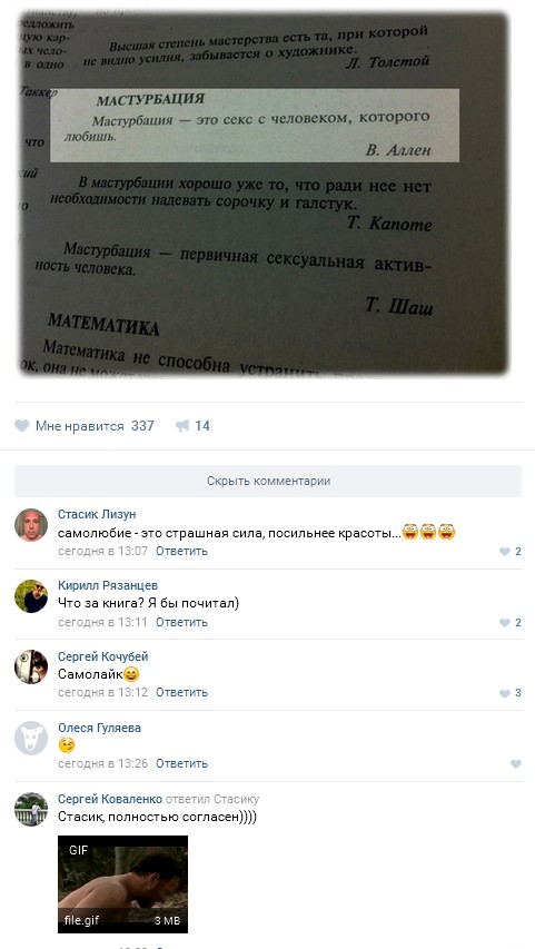 Ужасы и приколы из соцсетей 18+