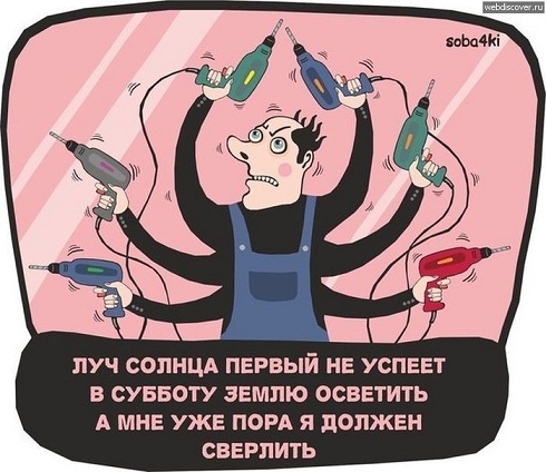 Адские соседи