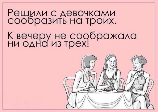 Праздничный весенний юморок