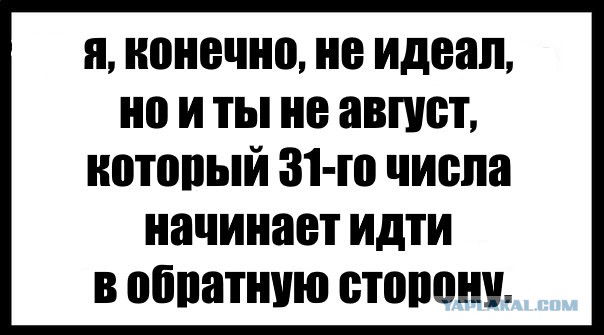Немного деграданса