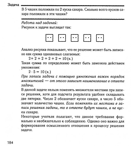 И снова про школу