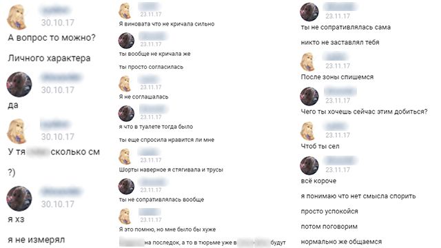 Школьница переспала с подростком и стала вымогать деньги, угрожая тюрьмой за изнасилование