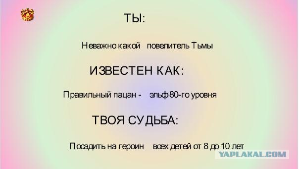 Генератор личности
