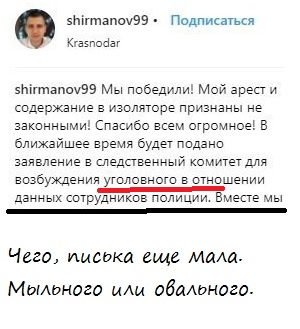 Задержание Евгения Ширманова по ст. 19.3, Краснодар 09.02.2018 г