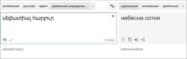 Армянским побратимам
