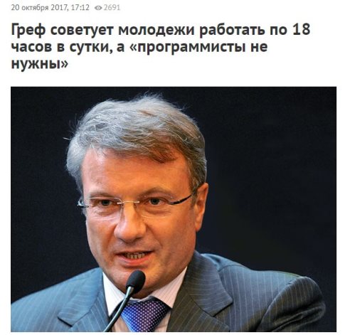 Греф назвал физматшколы пережитком прошлого