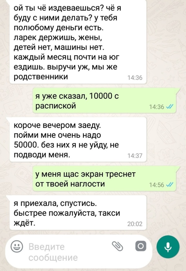 Пост ненависти к должникам