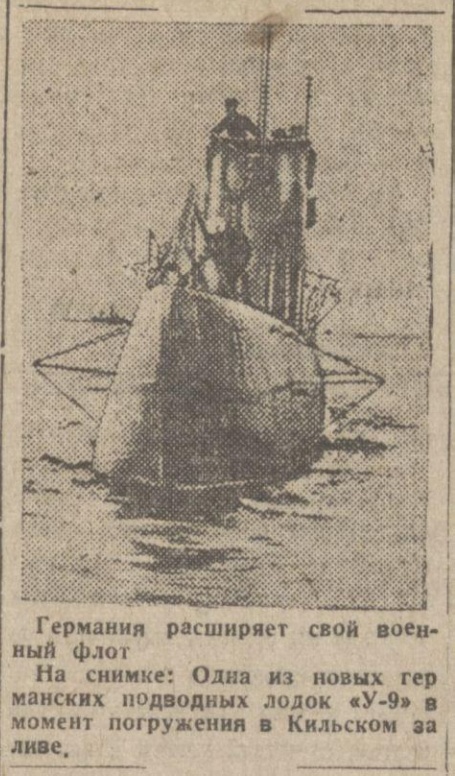 Газета «ПРАВДА» за 5 марта 1935 года