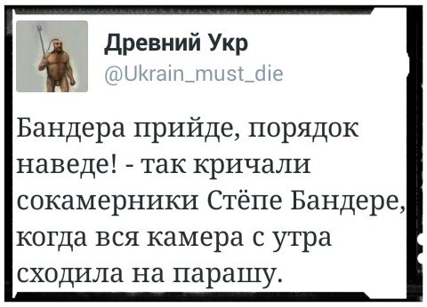 Небратья глумятся