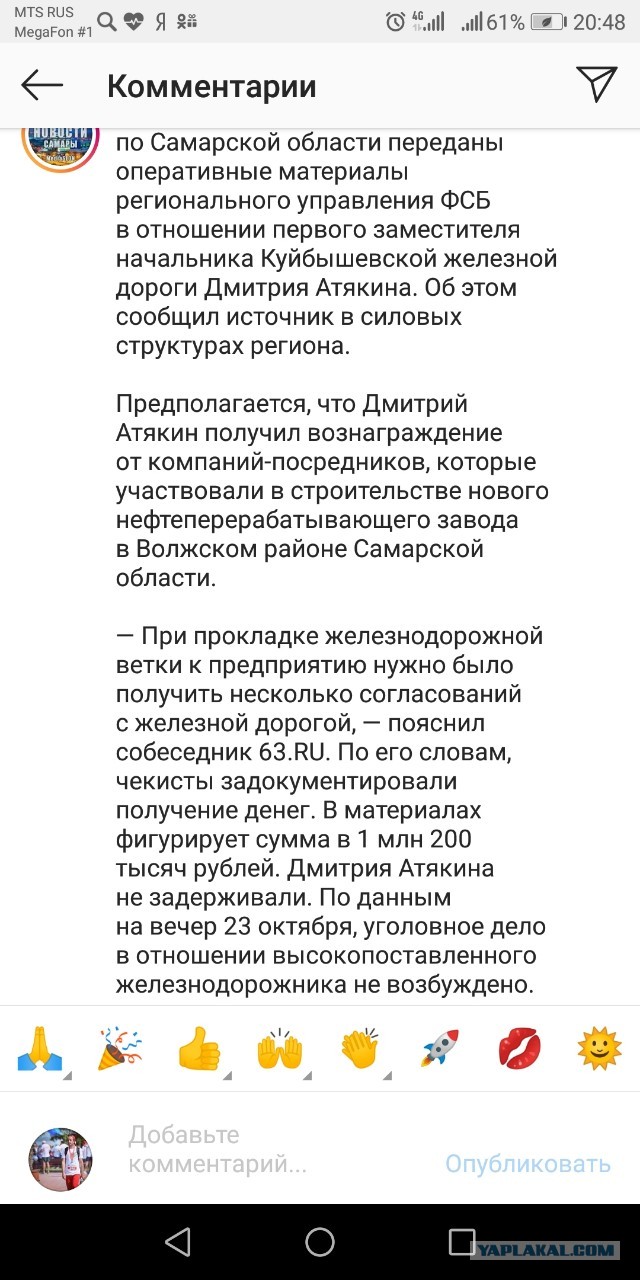 Российский следователь попался на взятке в 19 миллионов рублей и избежал ареста....
