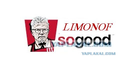 KFC угощает друзей!