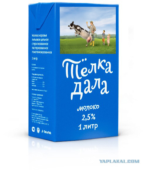 Упаковка молока «Телка дала»