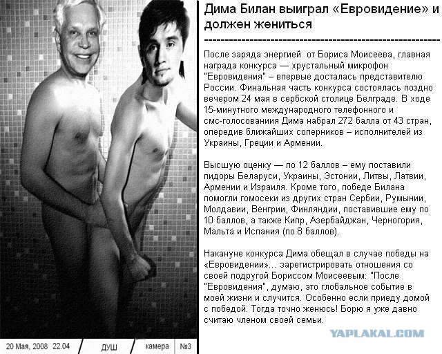 Фотожаба: Желтая пресса