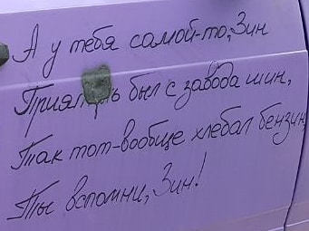 "Ты, Зин, на грубость нарываешься" - всем тюнингам тюнинг